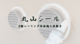 業績好調につき、協力業者を募集中です！